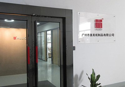 公司文化